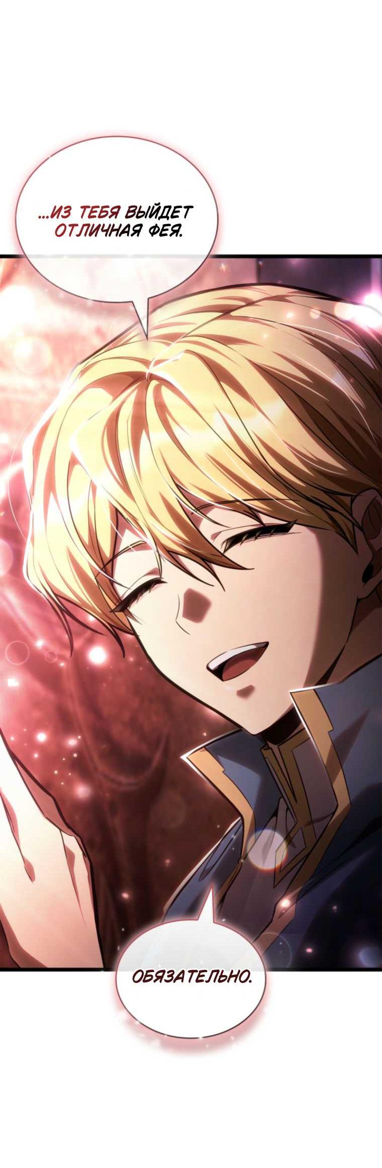 Read Безграничный маг RU Manga Online
