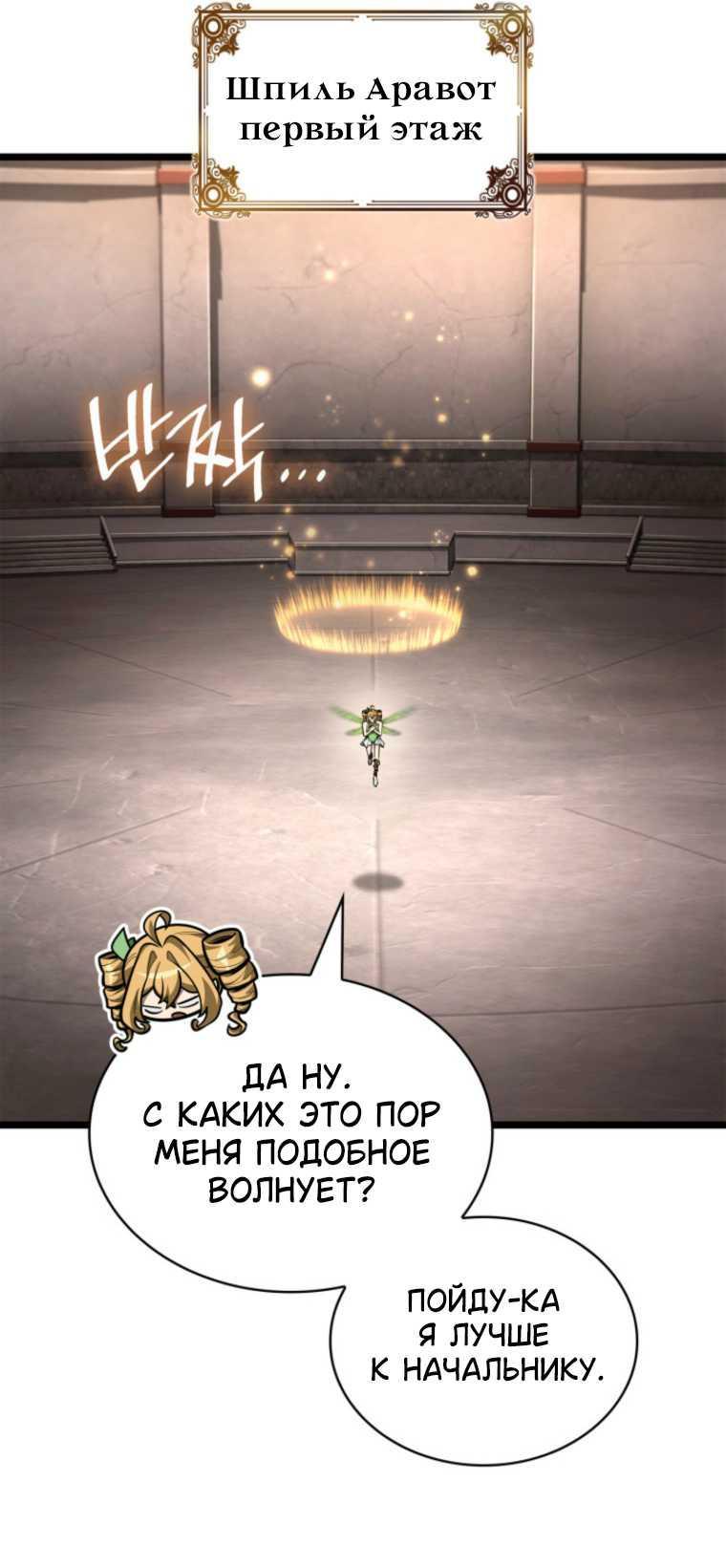 Read Безграничный маг RU Manga Online