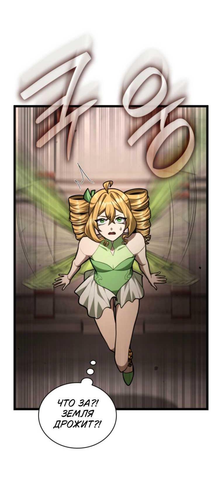 Read Безграничный маг RU Manga Online