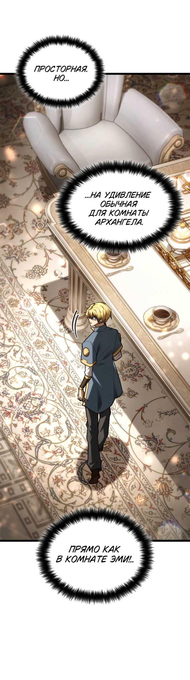 Read Безграничный маг RU Manga Online