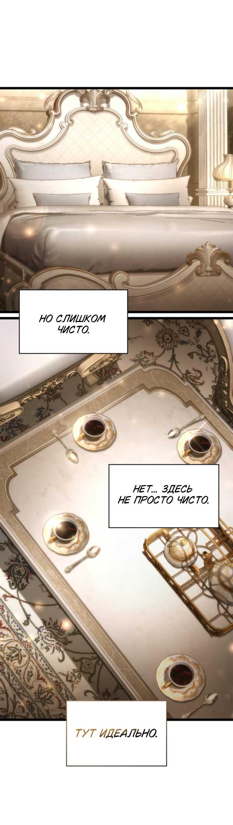 Read Безграничный маг RU Manga Online