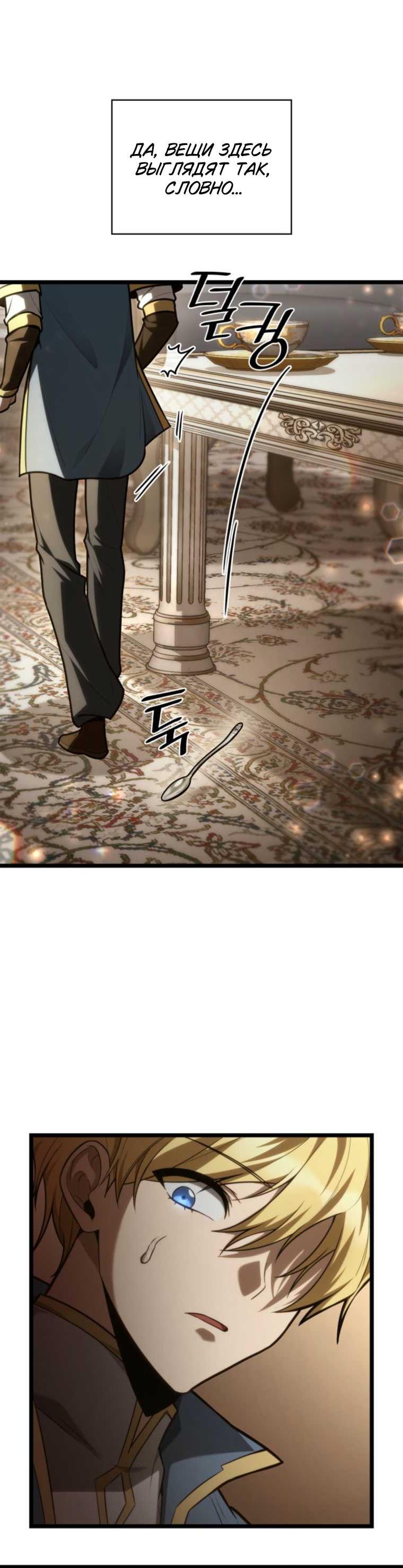 Read Безграничный маг RU Manga Online