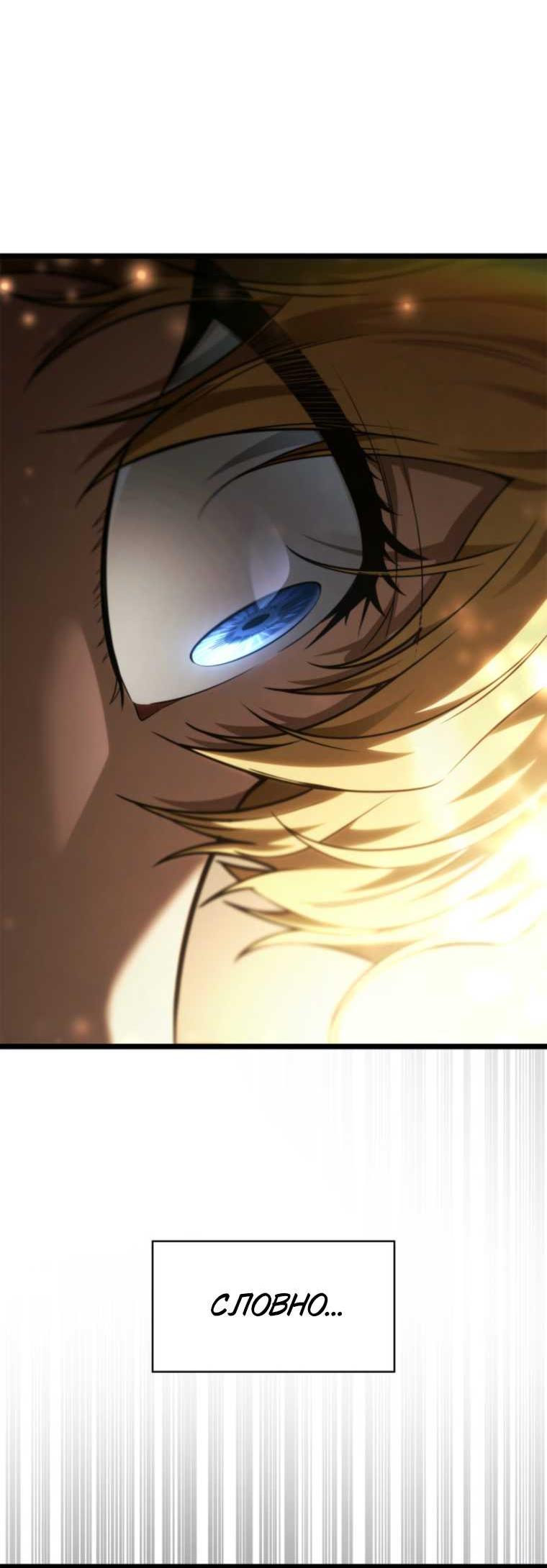 Read Безграничный маг RU Manga Online