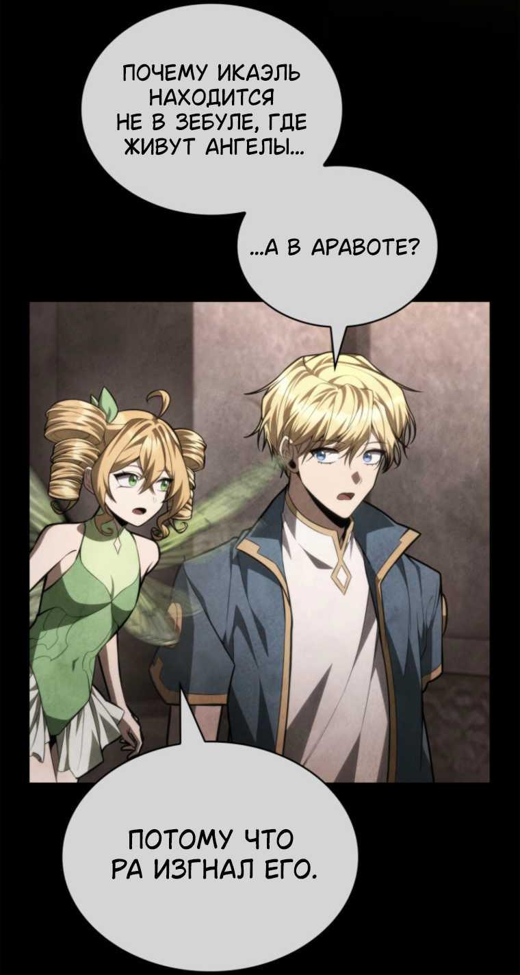 Read Безграничный маг RU Manga Online
