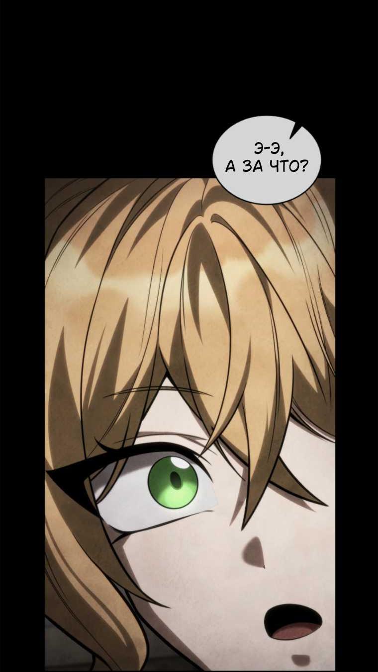 Read Безграничный маг RU Manga Online