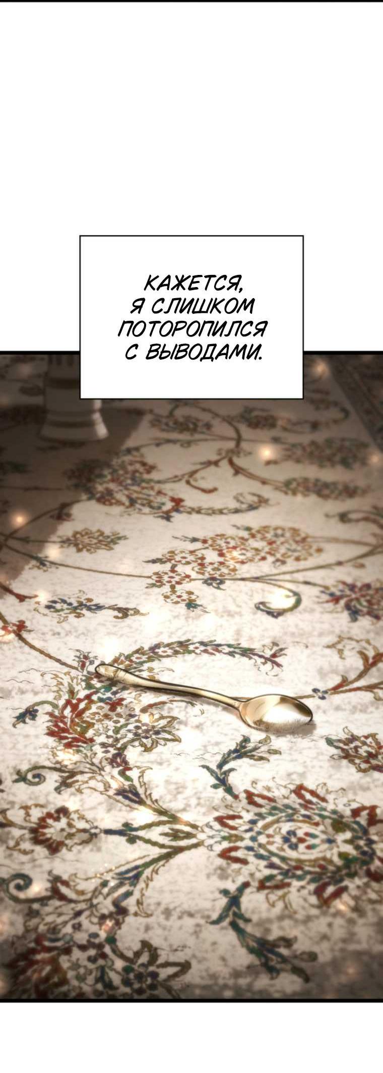 Read Безграничный маг RU Manga Online