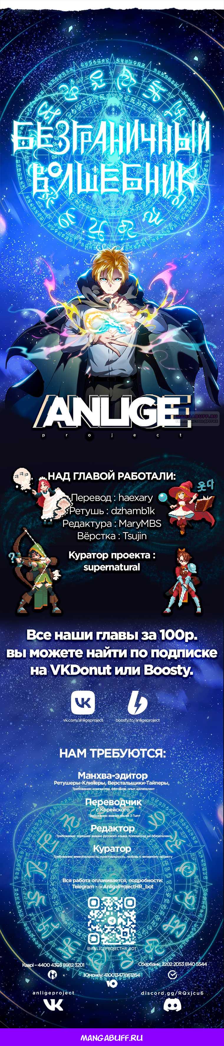Read Безграничный маг RU Manga Online