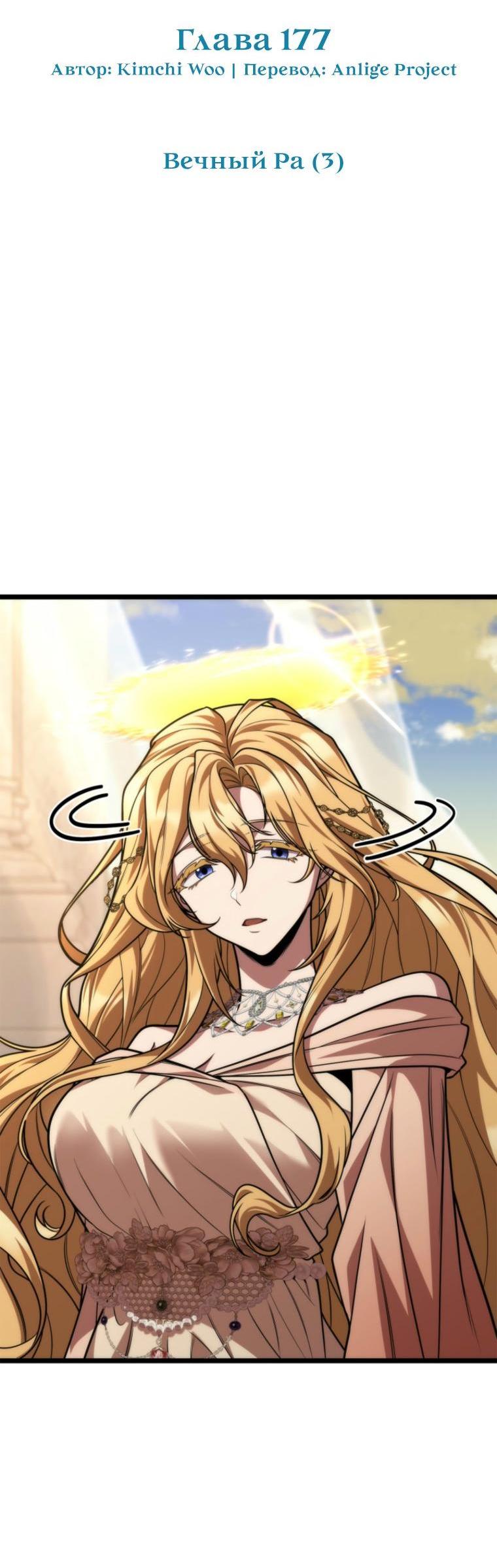 Read Безграничный маг RU Manga Online