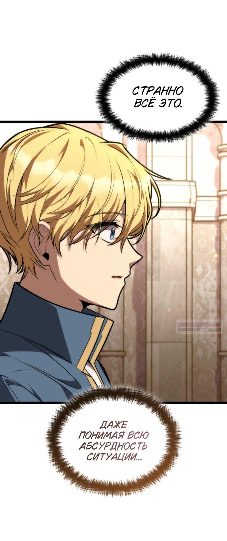Read Безграничный маг RU Manga Online