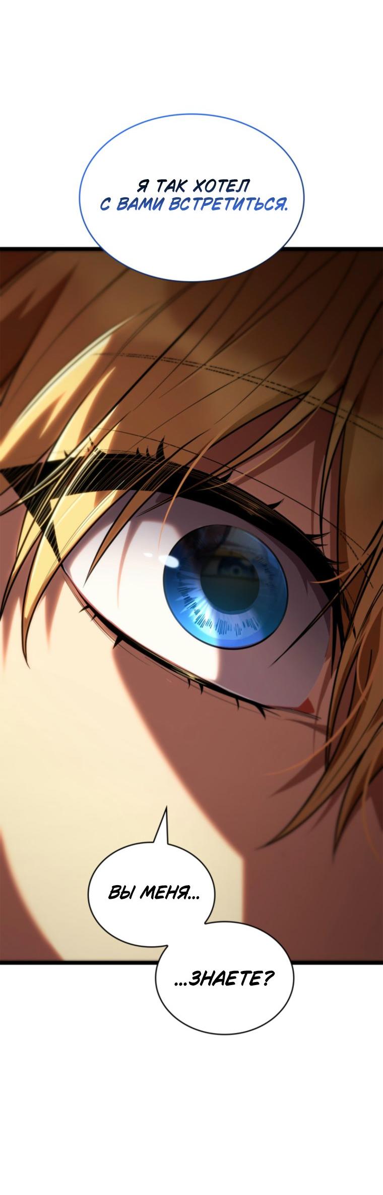 Read Безграничный маг RU Manga Online