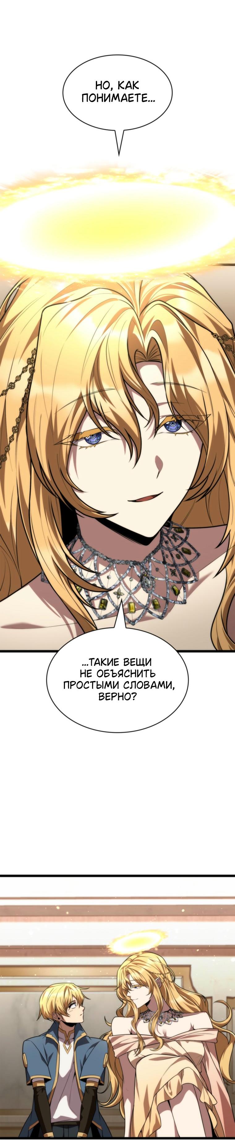 Read Безграничный маг RU Manga Online