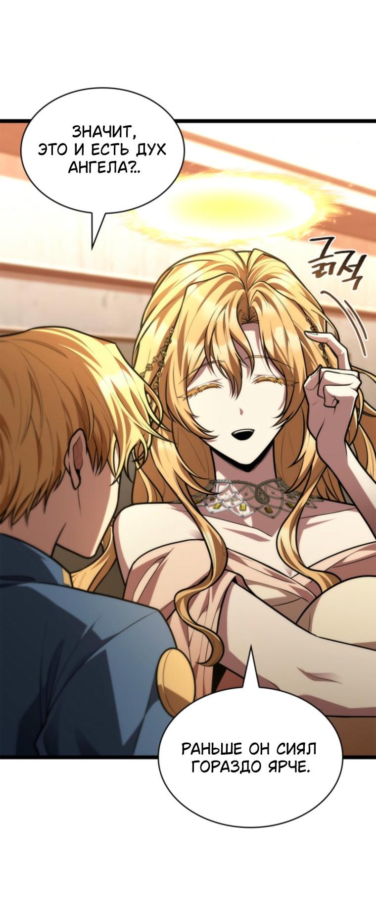Read Безграничный маг RU Manga Online