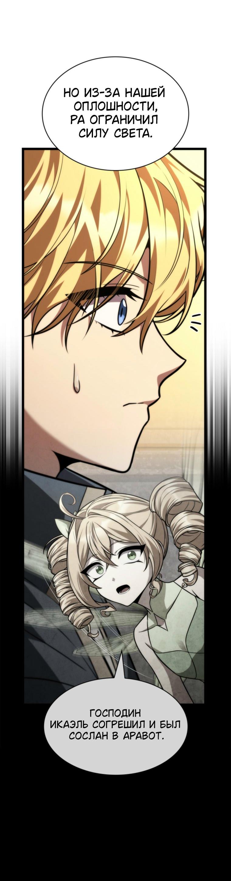 Read Безграничный маг RU Manga Online