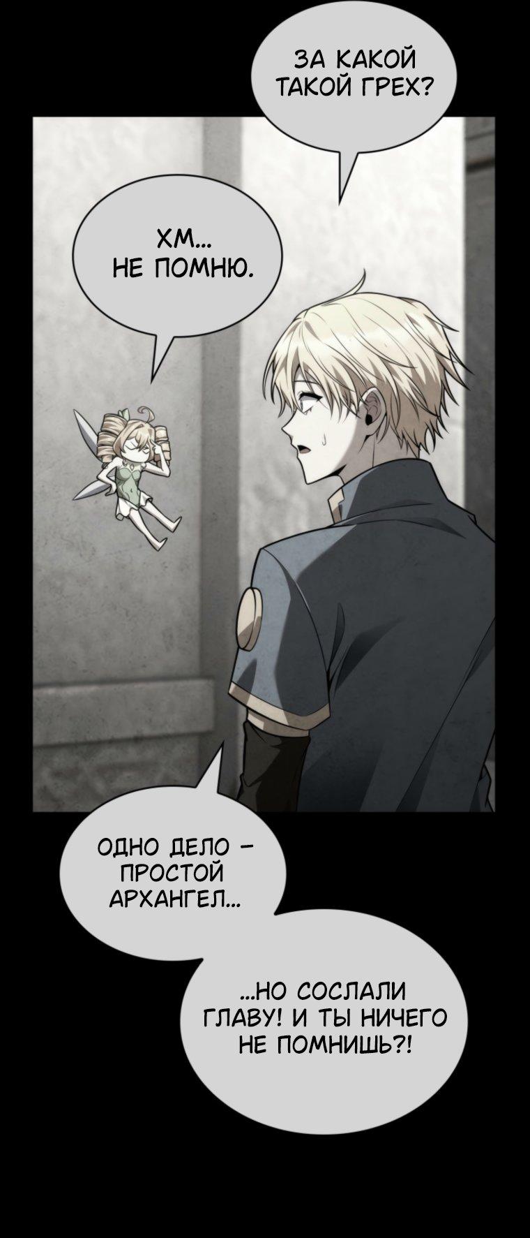 Read Безграничный маг RU Manga Online