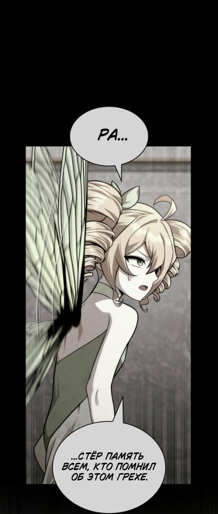 Read Безграничный маг RU Manga Online