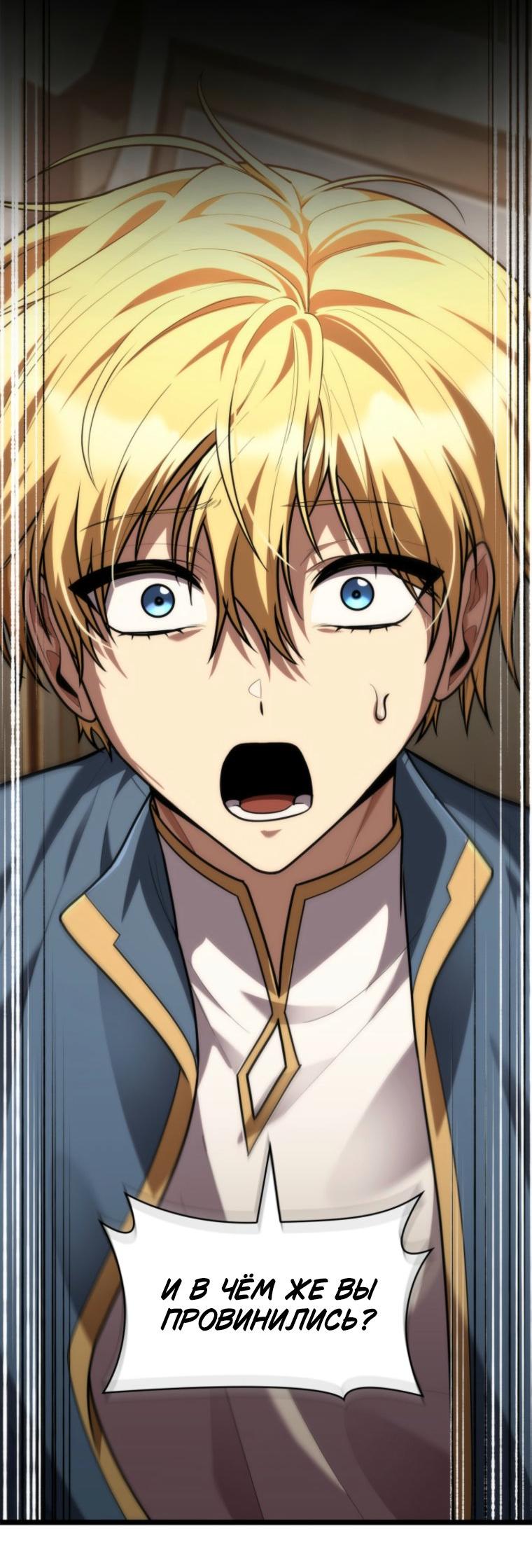 Read Безграничный маг RU Manga Online