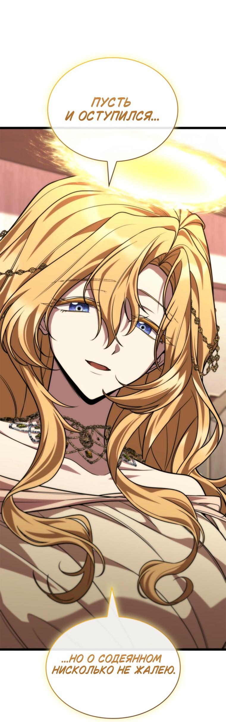 Read Безграничный маг RU Manga Online