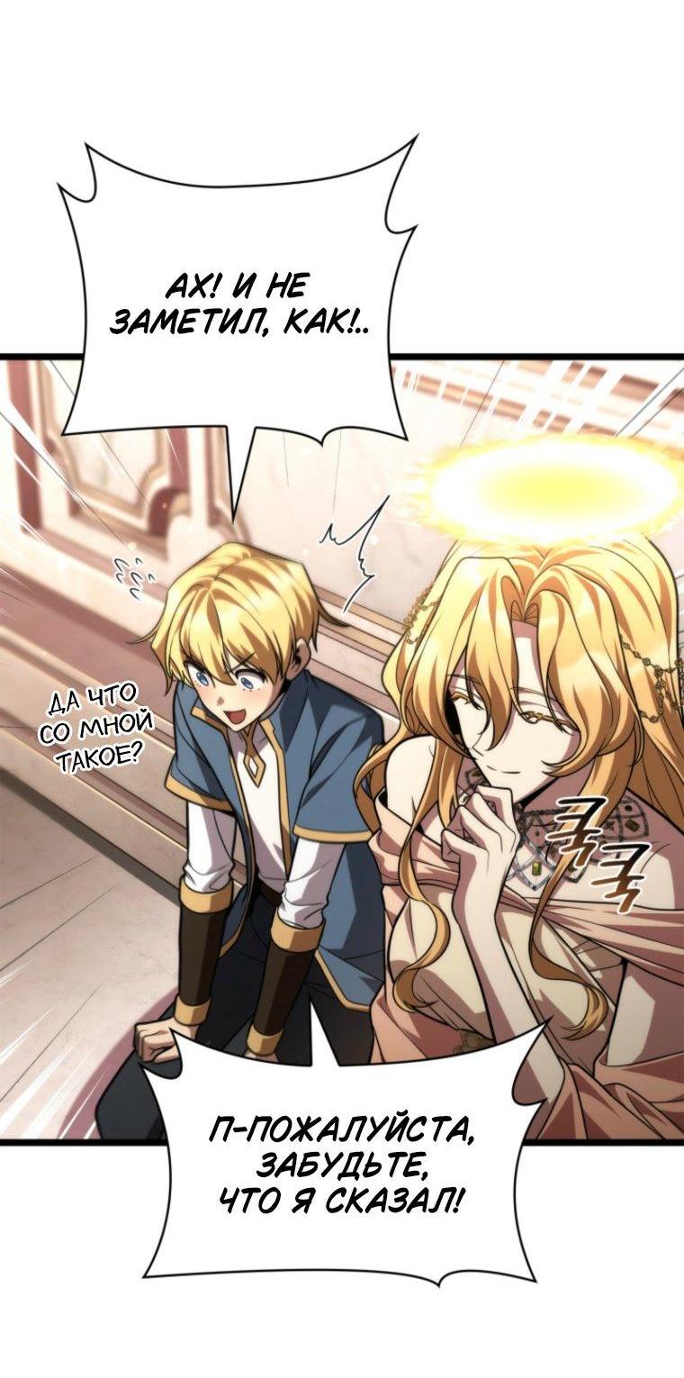 Read Безграничный маг RU Manga Online