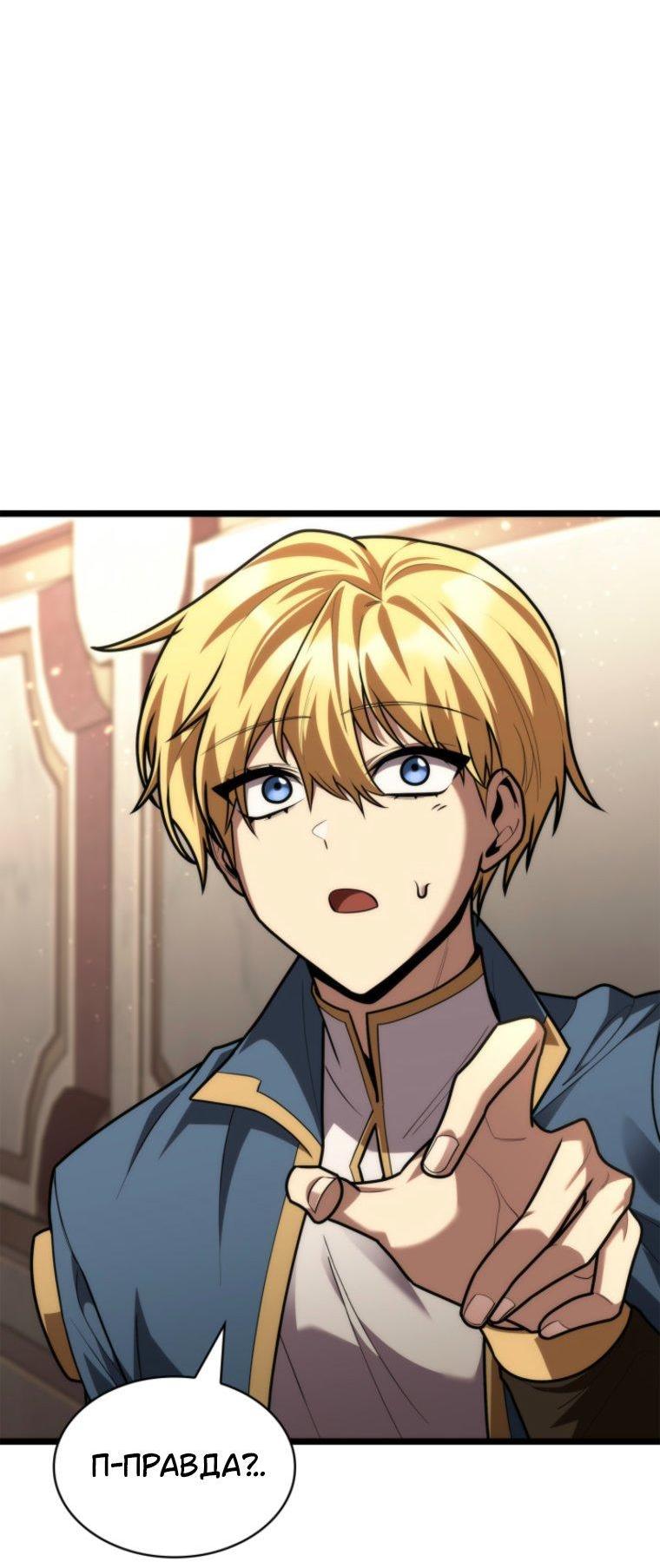 Read Безграничный маг RU Manga Online