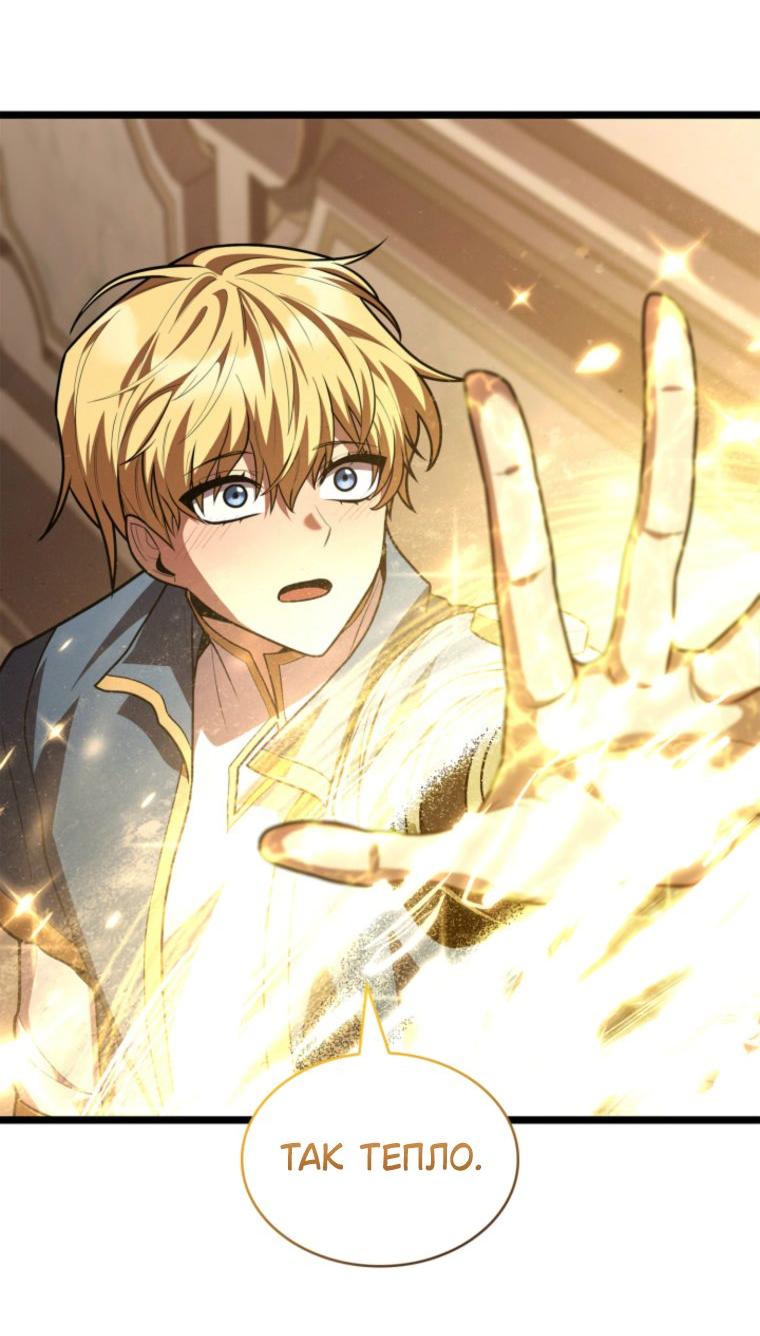 Read Безграничный маг RU Manga Online