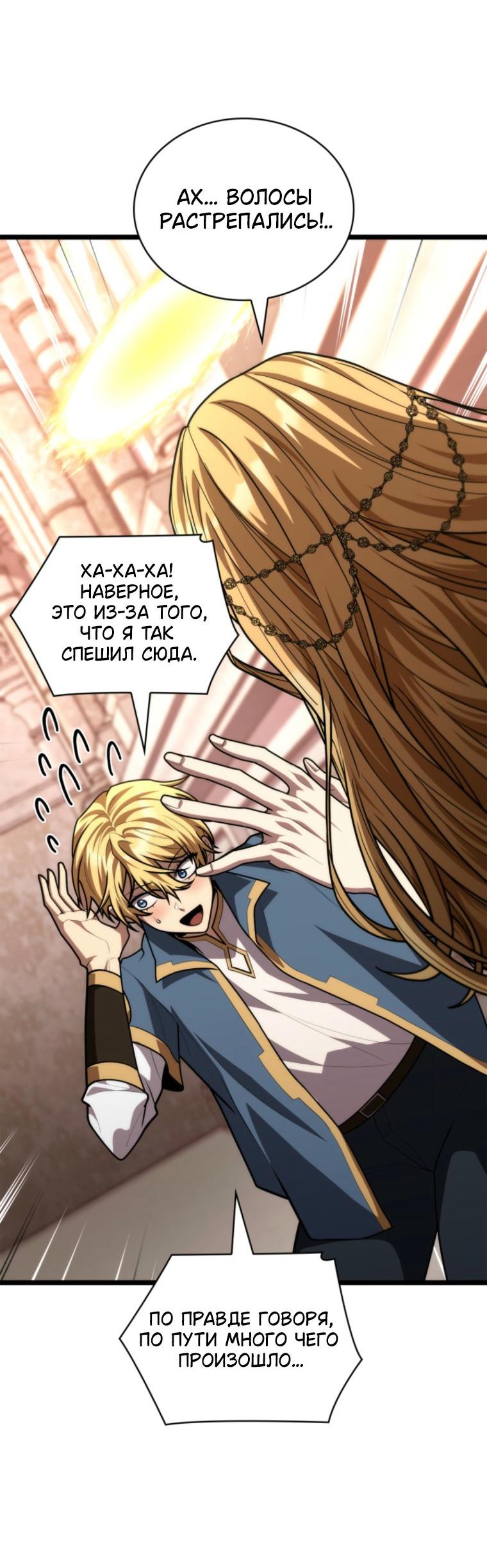 Read Безграничный маг RU Manga Online