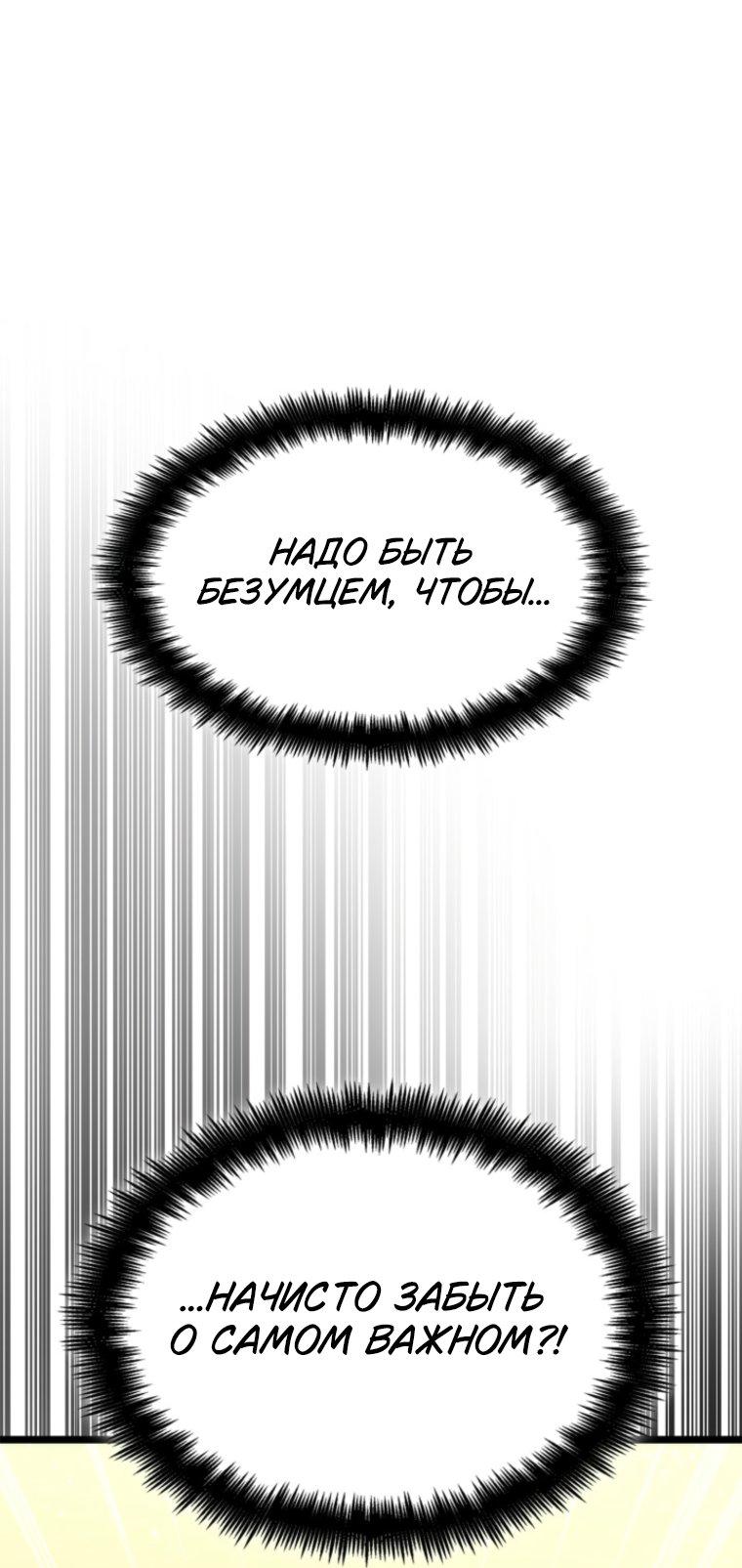 Read Безграничный маг RU Manga Online