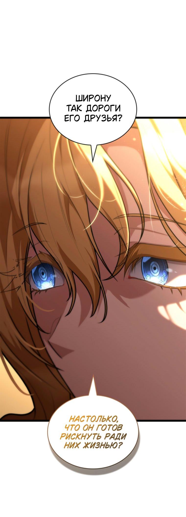 Read Безграничный маг RU Manga Online