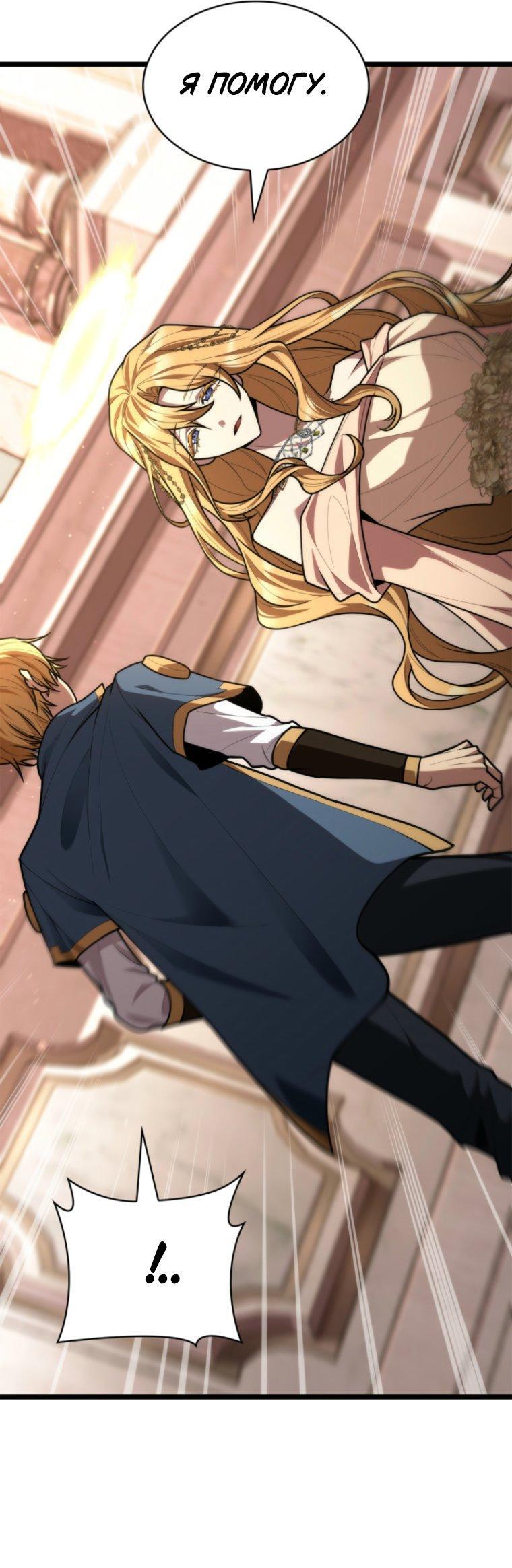 Read Безграничный маг RU Manga Online