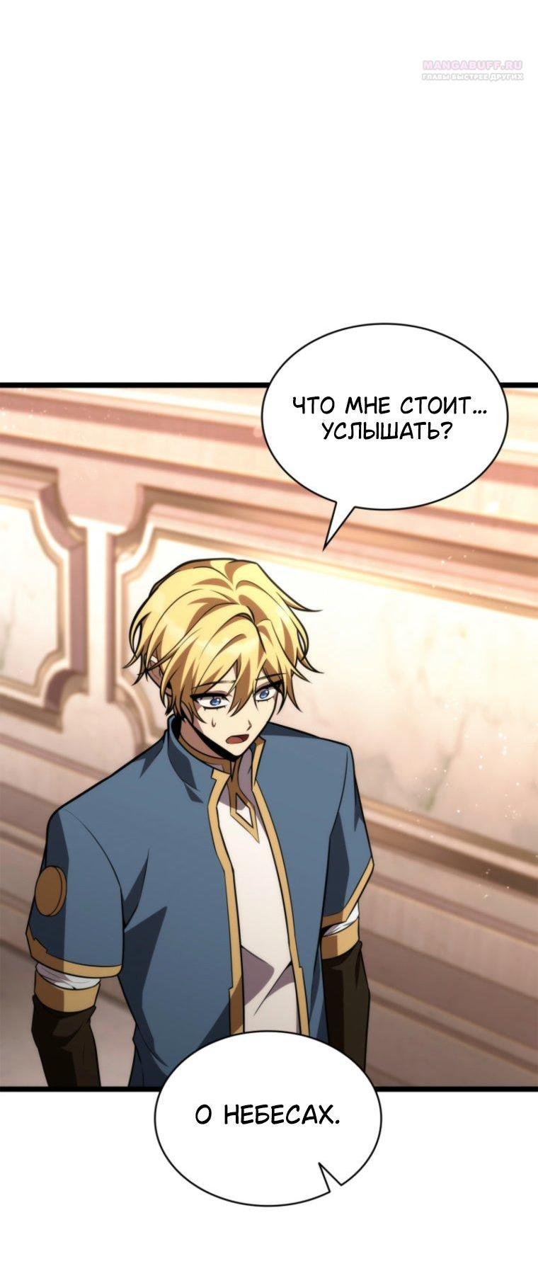 Read Безграничный маг RU Manga Online