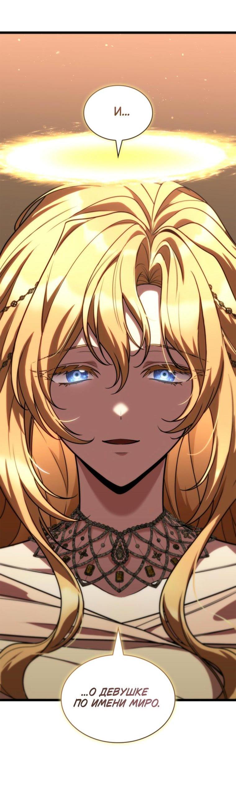 Read Безграничный маг RU Manga Online