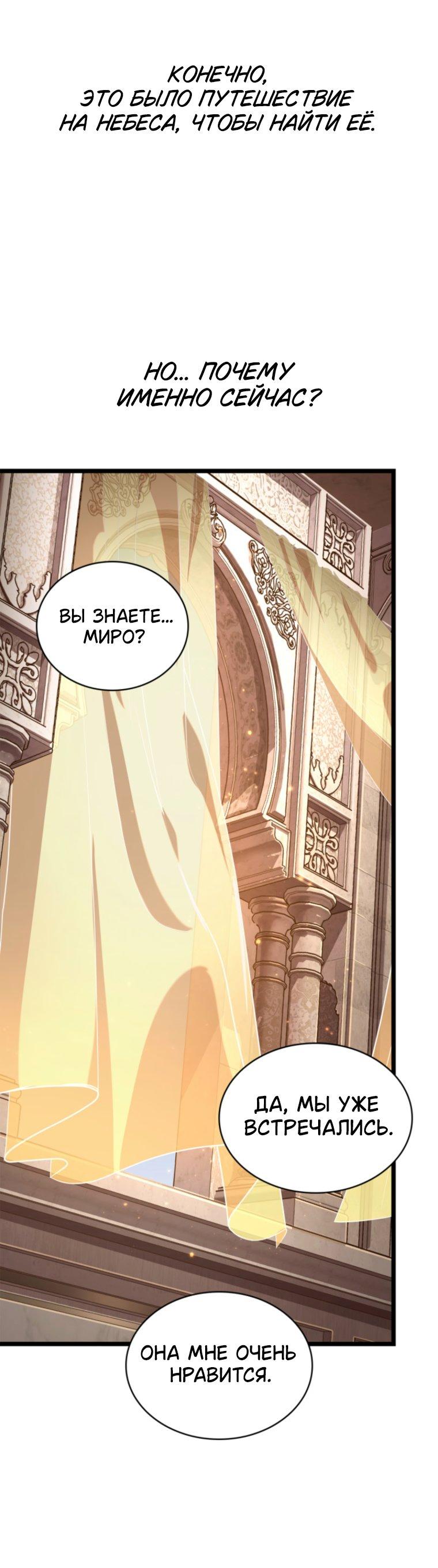 Read Безграничный маг RU Manga Online