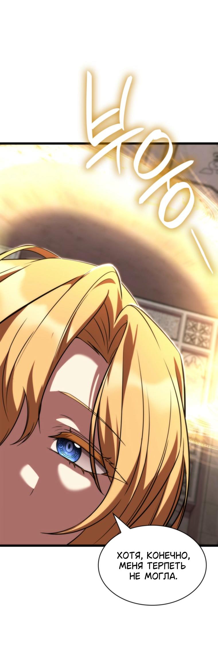 Read Безграничный маг RU Manga Online