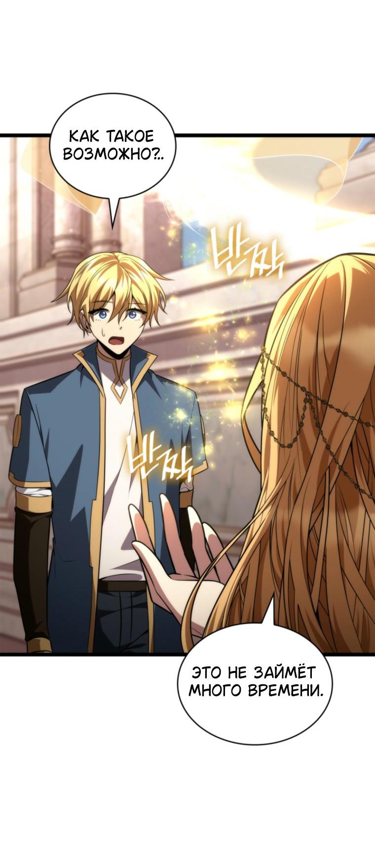 Read Безграничный маг RU Manga Online