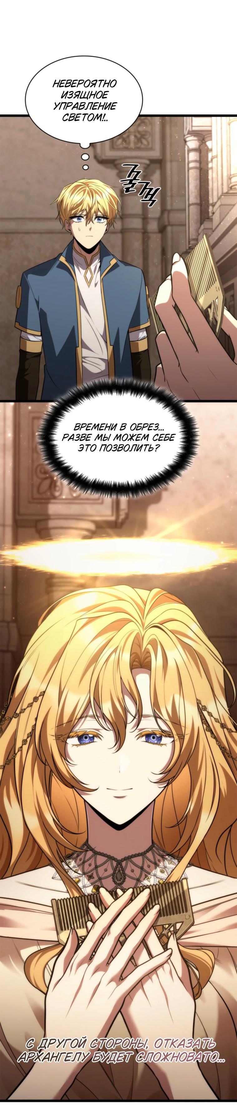 Read Безграничный маг RU Manga Online