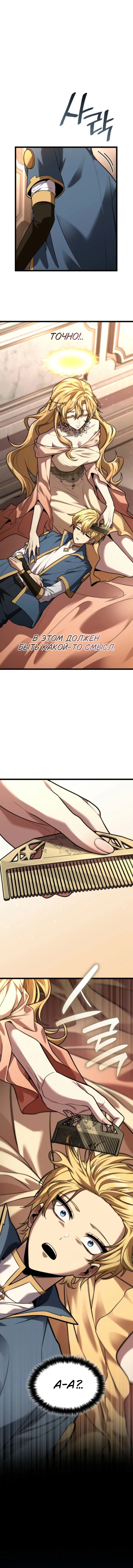 Read Безграничный маг RU Manga Online
