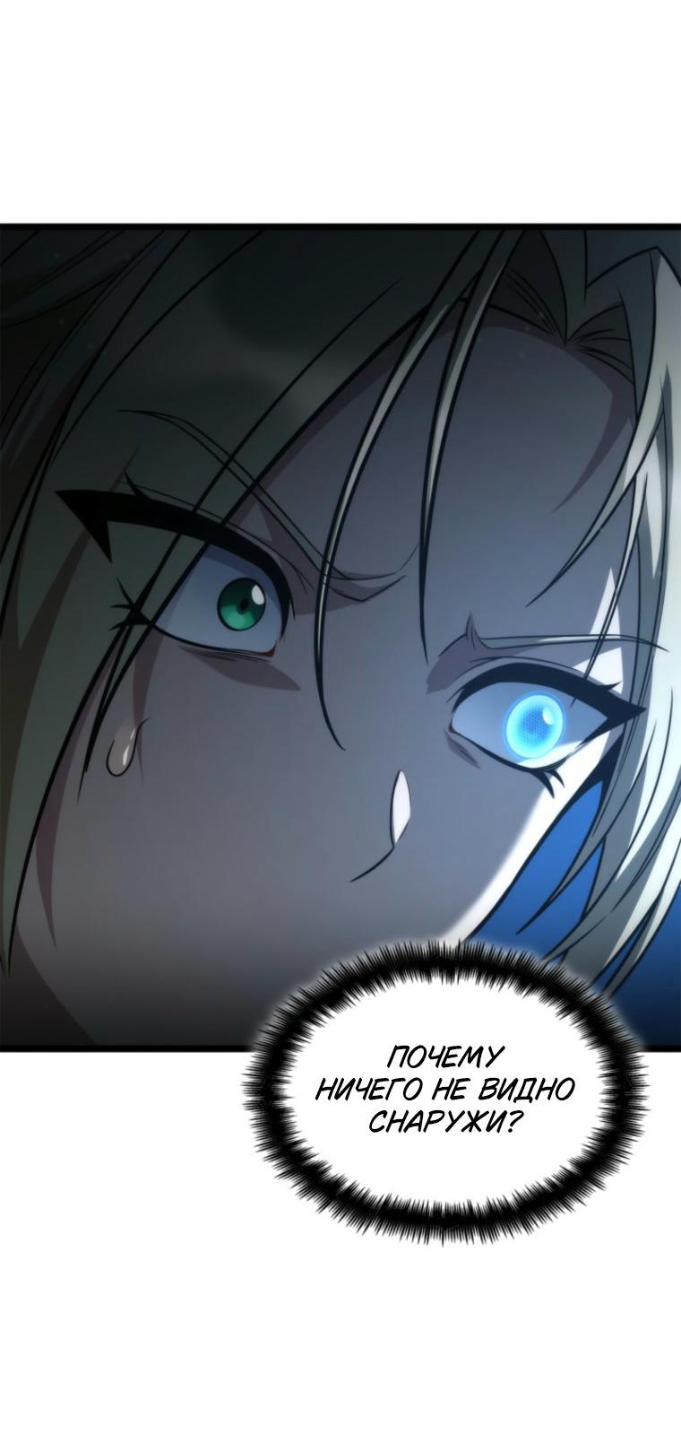 Read Безграничный маг RU Manga Online