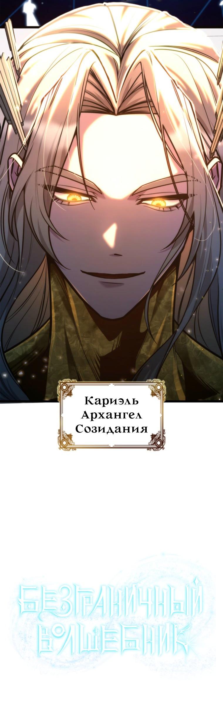 Read Безграничный маг RU Manga Online