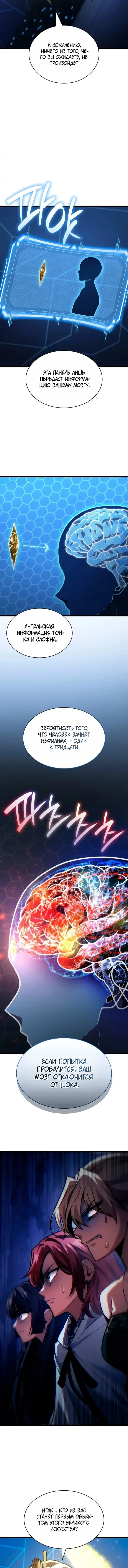 Read Безграничный маг RU Manga Online