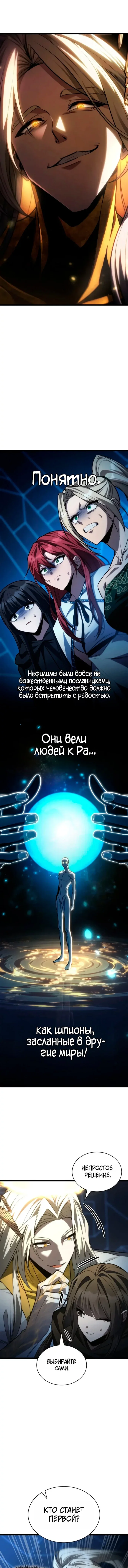 Read Безграничный маг RU Manga Online