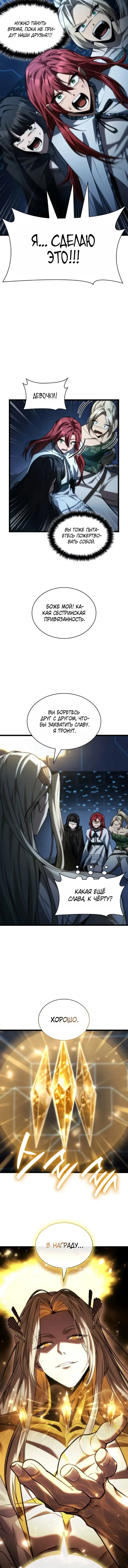 Read Безграничный маг RU Manga Online