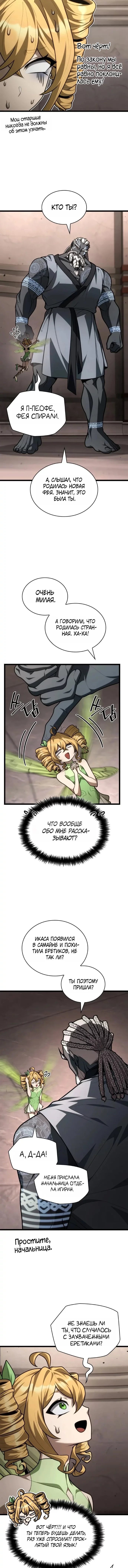 Read Безграничный маг RU Manga Online