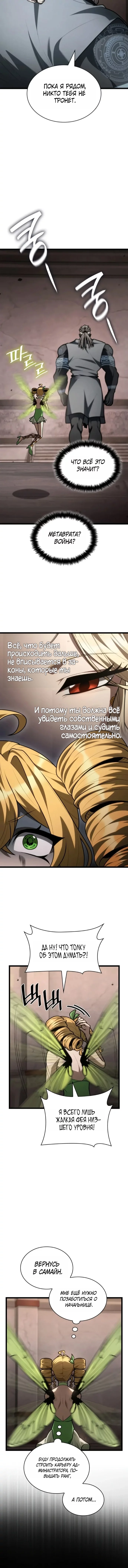 Read Безграничный маг RU Manga Online