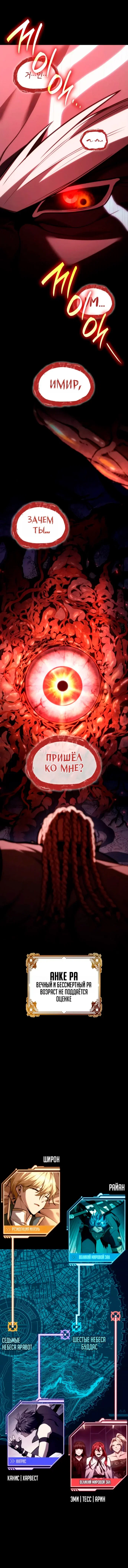 Read Безграничный маг RU Manga Online