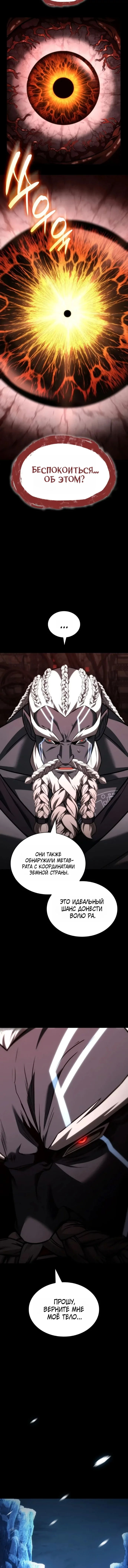 Read Безграничный маг RU Manga Online