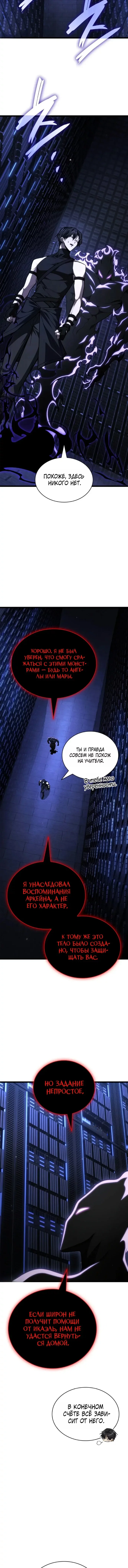 Read Безграничный маг RU Manga Online