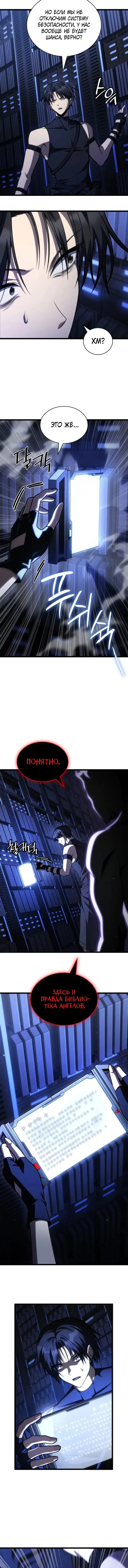 Read Безграничный маг RU Manga Online