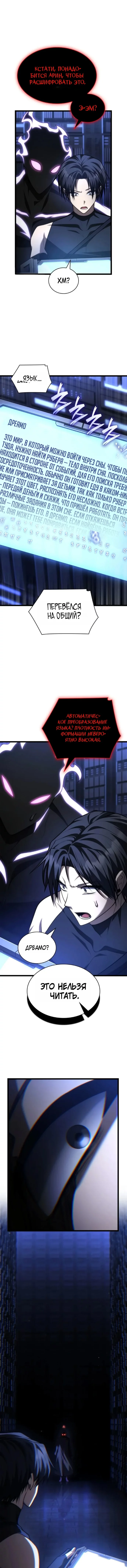 Read Безграничный маг RU Manga Online
