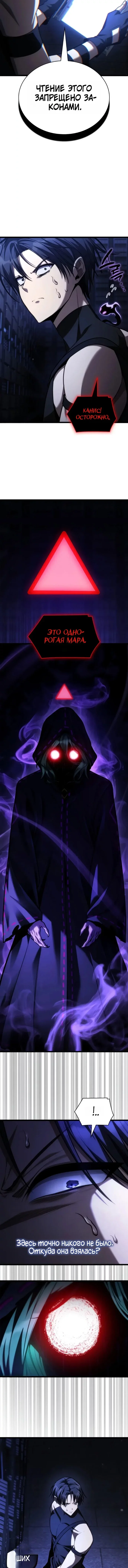 Read Безграничный маг RU Manga Online