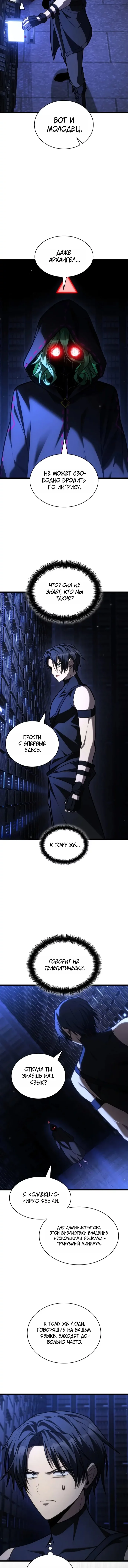 Read Безграничный маг RU Manga Online