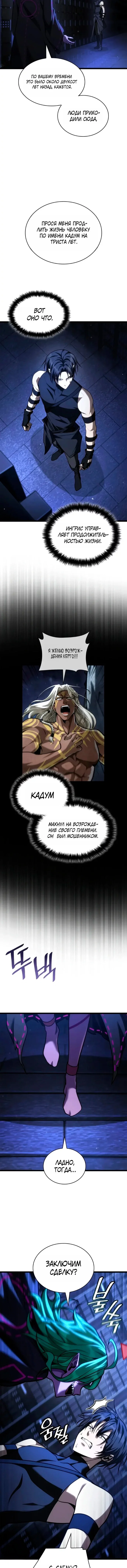 Read Безграничный маг RU Manga Online